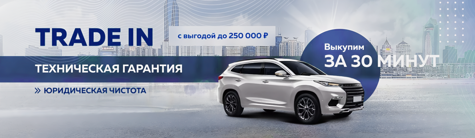 Выкуп автомобилей