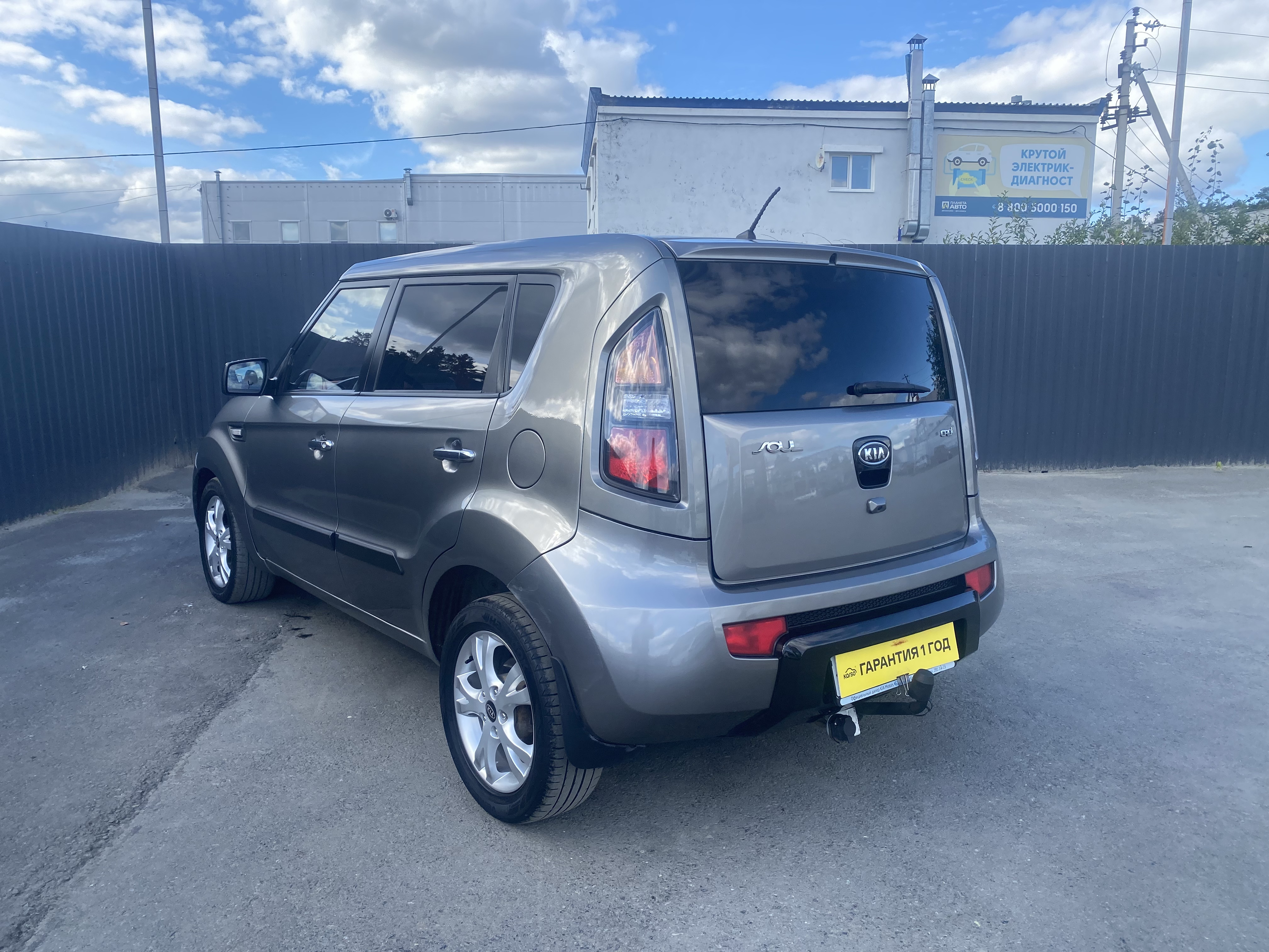Kia Soul