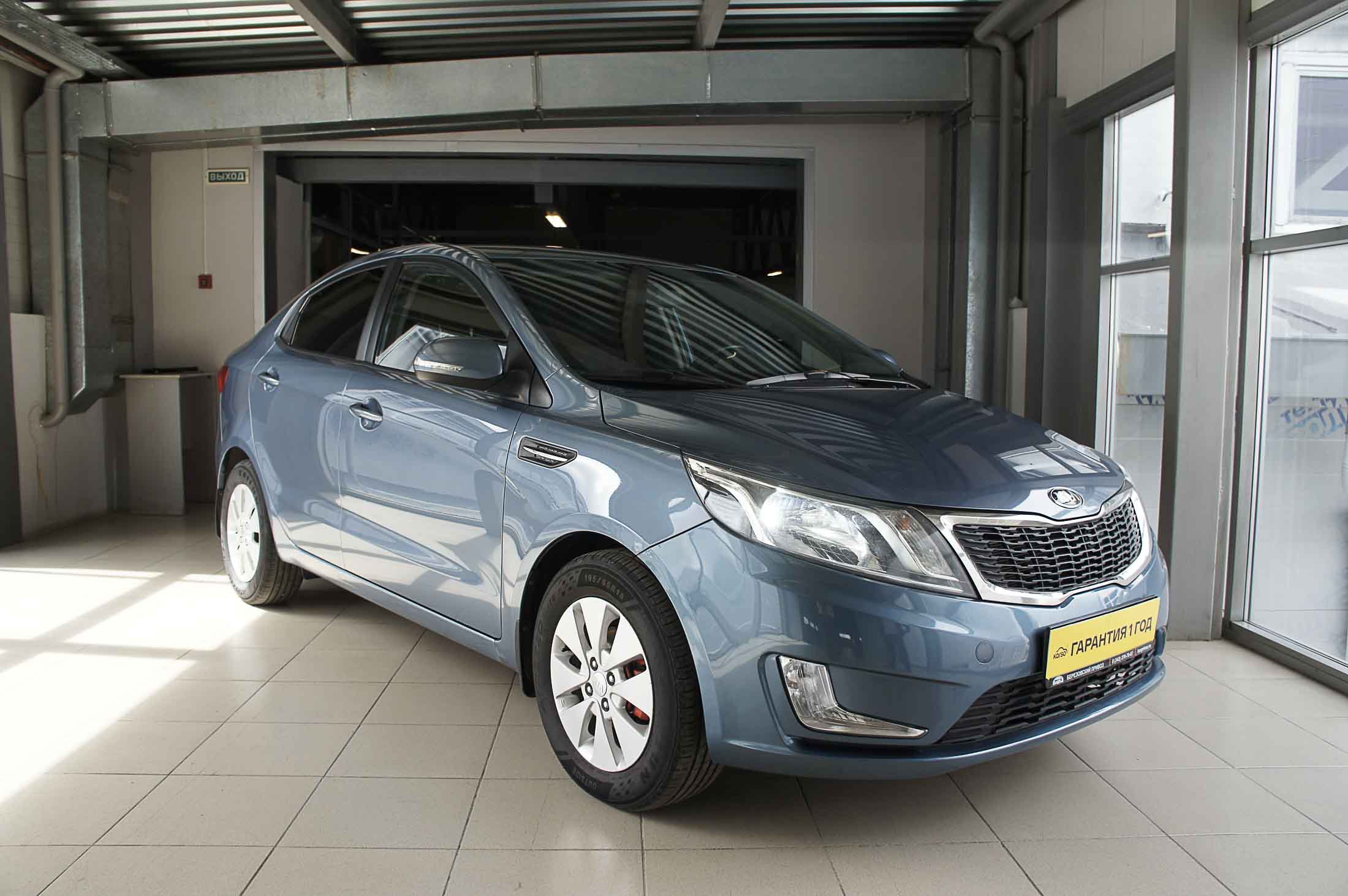 Kia Rio