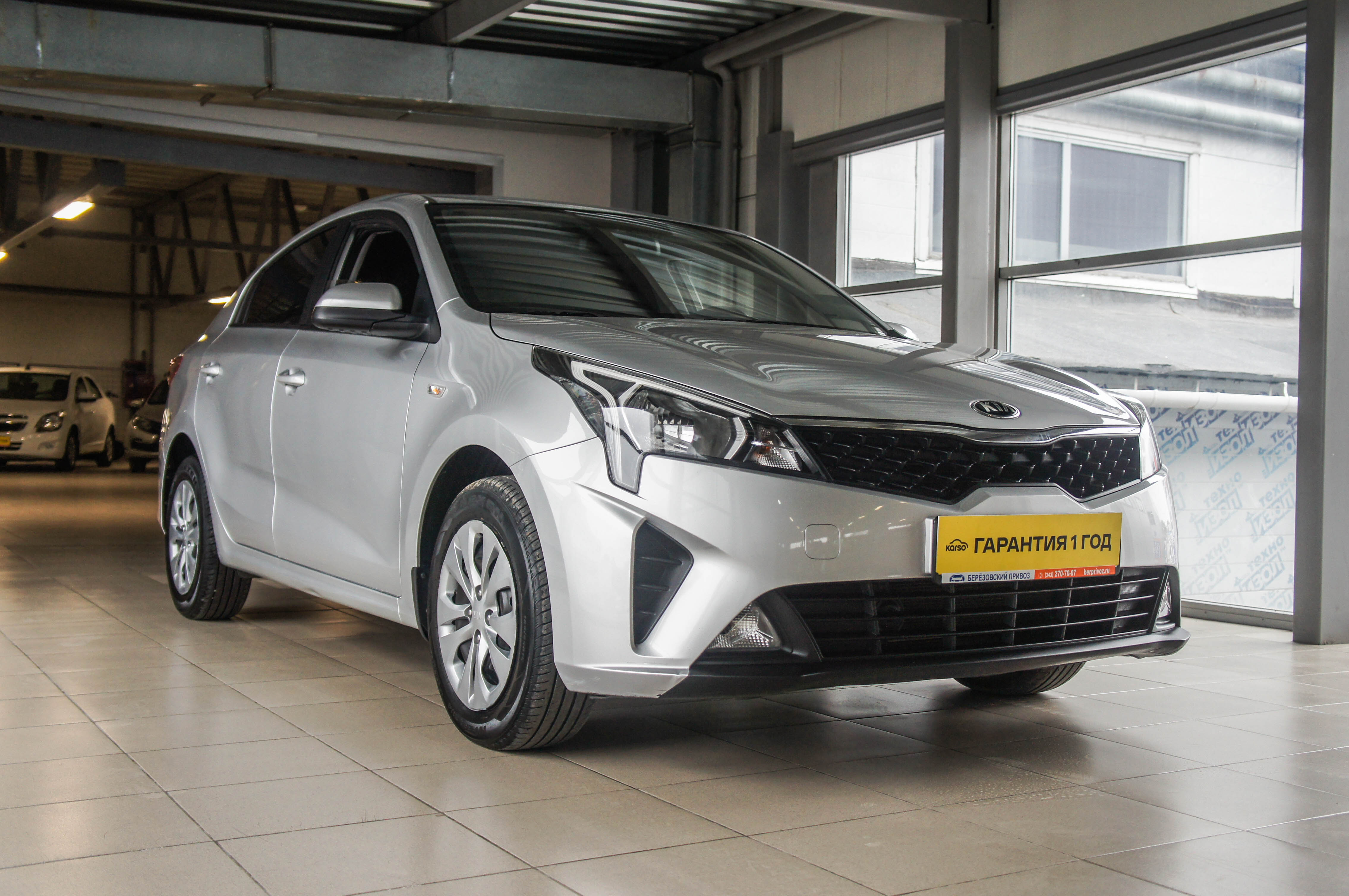 Kia Rio