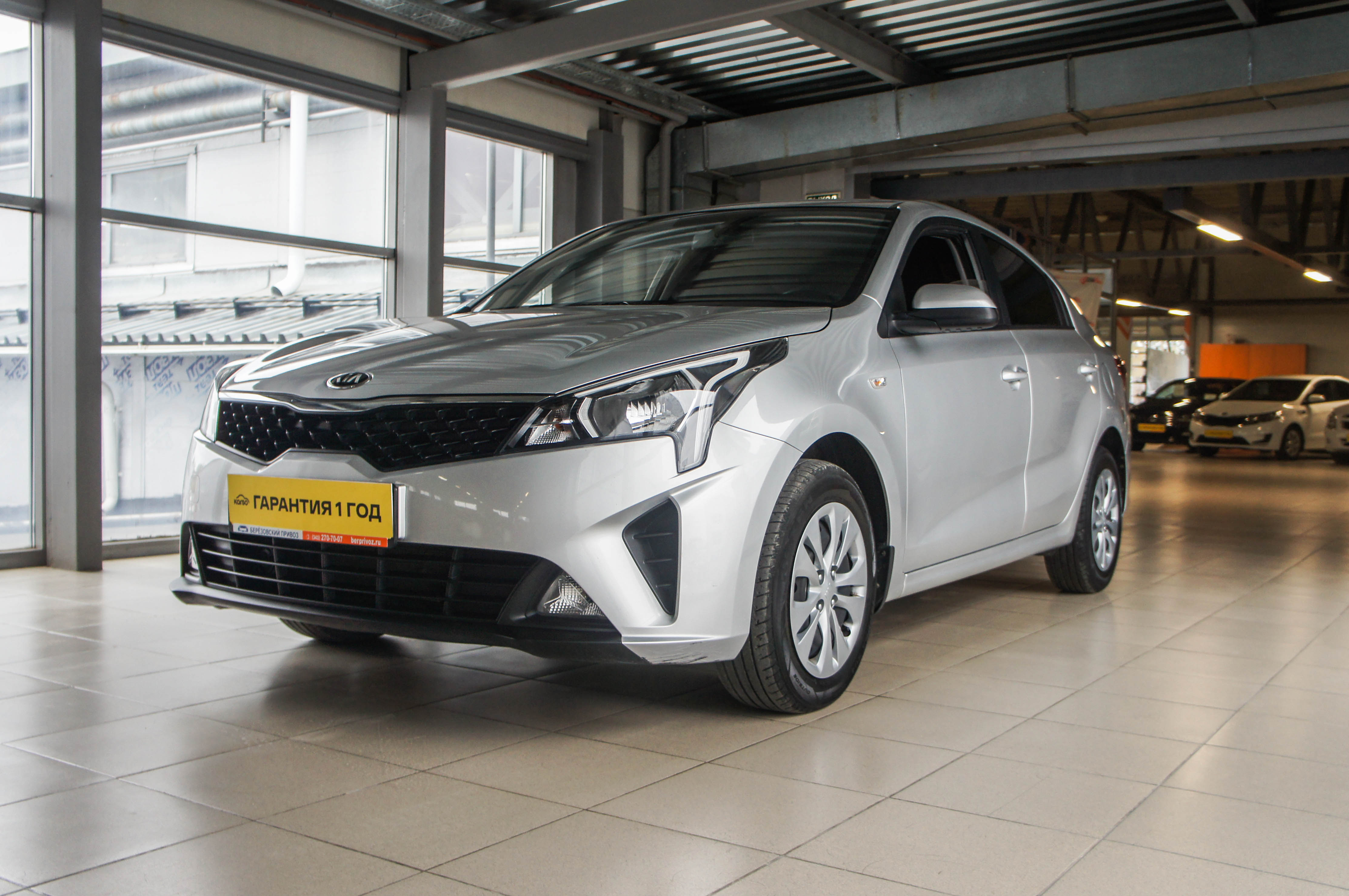 Kia Rio