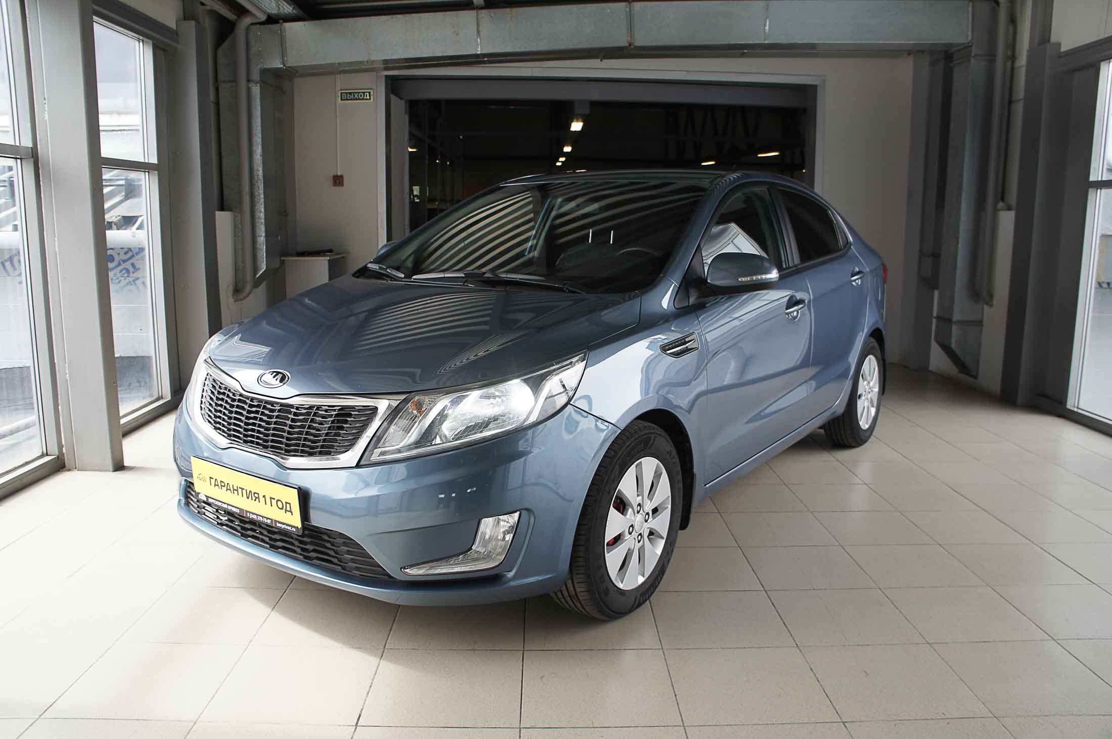 Kia Rio