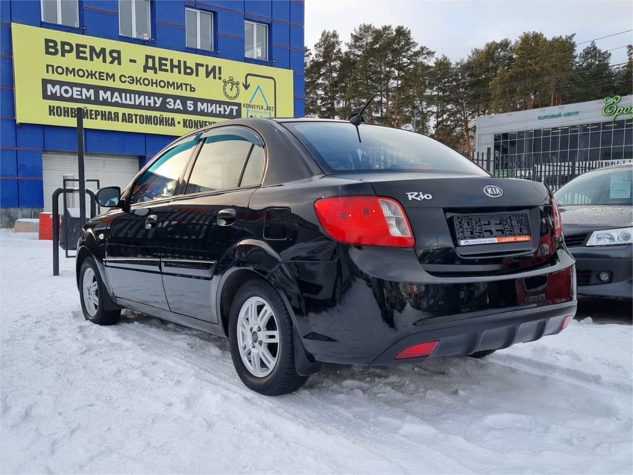 Kia Rio