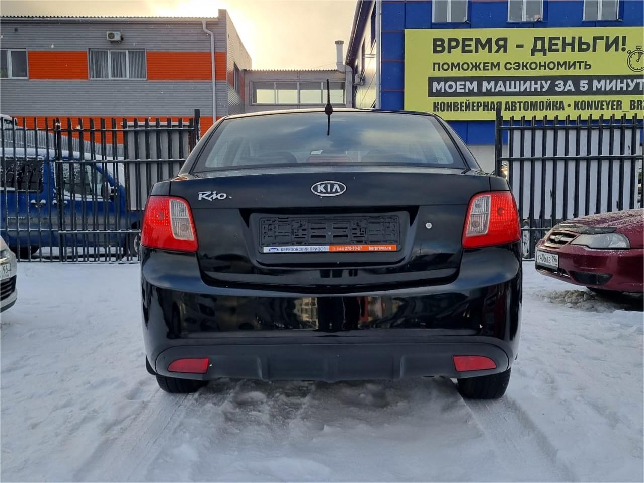 Kia Rio