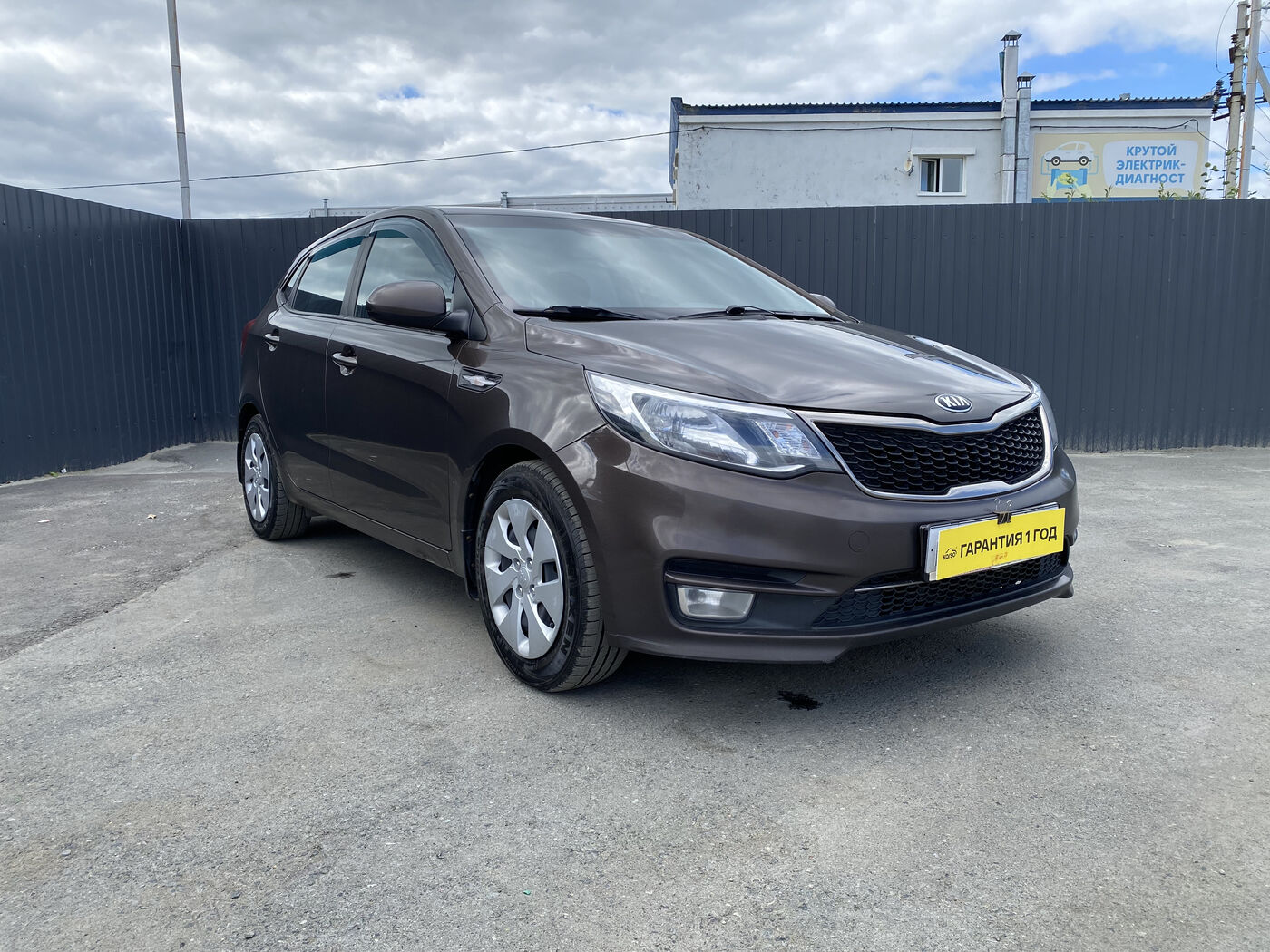 Kia Rio